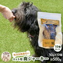 【ふるさと納税】千葉県で獲れた鹿ペット用ジャーキー(10個セット)500g ペット用品 ペットフード ペットのおやつ おやつ ご褒美 猫用 犬用 無添加 無着色...