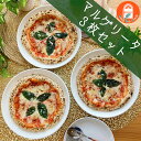 4位! 口コミ数「0件」評価「0」マルゲリータ3枚セット【直径約23cm】　【 惣菜 冷凍惣菜 冷凍ピザ ピザ イタリアン ランチ もっちり 】