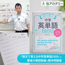 【ふるさと納税】『短文で覚える中学英単語1900』と著者の解説動画と整序問題集 本 DVD