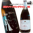 【ふるさと納税】彫刻スパークリングワイン(カパ) インテリア お酒 一生の思い出 プレゼント 記念品 開店祝い 結婚祝い 新築祝い 長寿祝い 誕生日 贈り物