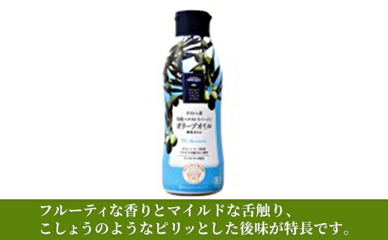 【ふるさと納税】成城石井 ギリシャ産有機エクストラバージンオリーブオイル 鮮度ボトル 340g×3本 食用油 植物油 調味料 食卓 サラダ フルーティ マイルド コールドプレス製法 有機JAS認証