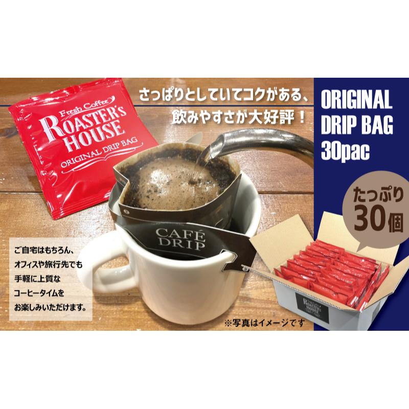 オリジナルドリップバッグ30個 [ 飲み物 コーヒータイム ソフトドリンク コーヒーブレイク 飲料 ドリップコーヒー ]