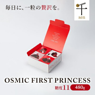 【ふるさと納税】OSMIC FIRST PRINCESS 4箱セット　【トマト オスミック 千 ブランド ミニトマト 野菜】　【 野菜 国産 付け合わせ サラダ トッピング ミニトマト 糖度11 トマト 驚きの甘さ 】