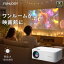 【ふるさと納税】プロジェクター FUNLOGY Projector 小型 家庭用 スピーカー 内蔵 ホームシアター コン..
