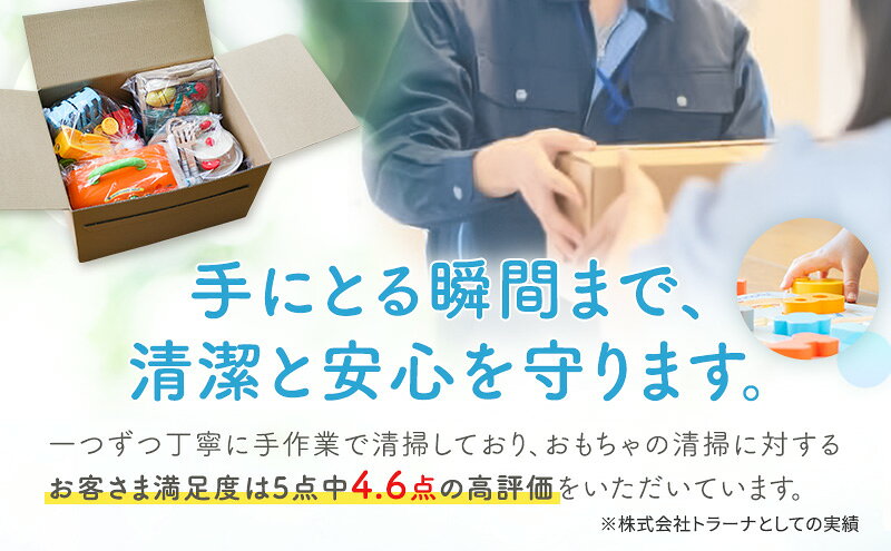 【ふるさと納税】おもちゃ サブスク トイサブ！ 半年利用コース 赤ちゃん 女の子 男の子 子供 キッズ 幼児 知育玩具 知育 玩具 体験 サービス チケット 券 利用券 体験チケット ギフトチケット ギフト ギフト券 体験ギフト 贈答 プレゼント 千葉 千葉県 千葉市 f121002-chiba-10001072 千葉県千葉市 サンプル画像3