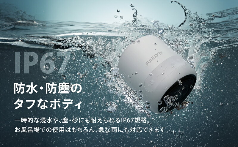 【ふるさと納税】FUNLOGY Portable Mini / ポータブルスピーカー　ブラック　家電 スピーカー Bluetooth 高音質 小型 軽量 ポータブル ワイヤレス コンパクト 持ち運び 千葉市 千葉県 f121002-chiba-10001055 千葉県千葉市 サンプル画像3
