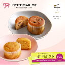 【ふるさと納税】紅白セット15個 3 幕張ポテト5個、紅ポテト10個 千ブランド お菓子 洋菓子 焼菓子 スイートポテト ポテト さつまいも 紅あずま 焼きいも おやつ 手土産 お取り寄せ 個包装 千葉県産