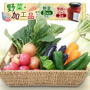 【ふるさと納税】野菜・加工品セット 野菜8種類以上+季節のジャム2個 野菜 季節の野菜 セット 産地直送 新鮮 野菜農家 季節 詰め合わせ 産直 国産 お楽しみ おまかせセット 千葉市