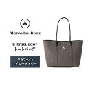 【ふるさと納税】トートバッグ Ultrasuede(R) グラファイト/ブルーデイジー Mercedes-Benz ブランド トート バッグ メンズ レディース...