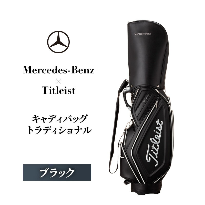 勝丸Mercedes-Benz キャディバッグ スタンド付 楽天市場】ベンツ(キャディバッグ|バッグ・ケース):ゴルフ