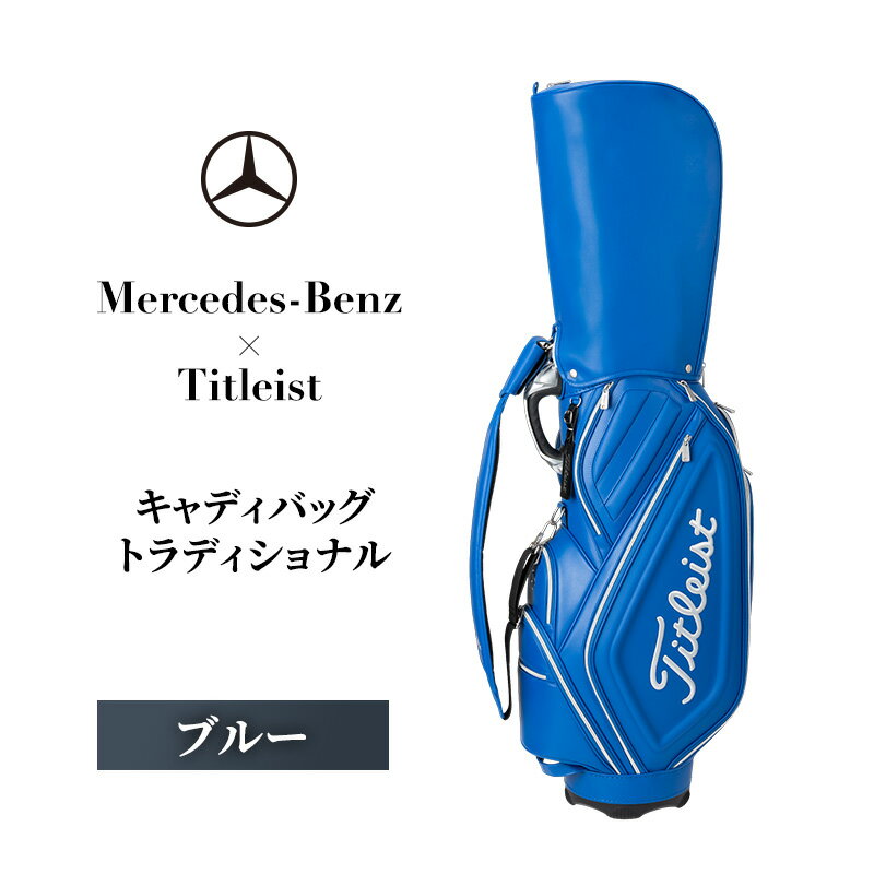 勝丸Mercedes-Benz キャディバッグ スタンド付 楽天市場】ベンツ(キャディバッグ|バッグ・ケース):ゴルフ
