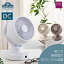 【ふるさと納税】サーキュレーター DC ホワイト ホームコーディ 静音 dcモーター タイマー 省エネ リモ..