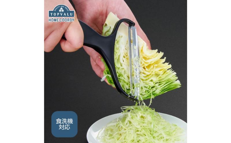 【ふるさと納税】ホームコーディ　ワイドキャベツピーラー イオンリテール 日用品