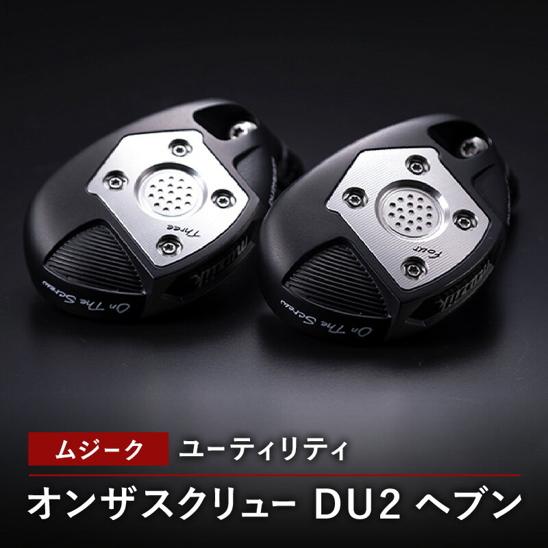 ゴルフクラブ ムジーク ユーティリティ オンザスクリュー DU2ヘブン ゴルフ ゴルフ用品 クラブ スポーツ スポーツ用品 千葉市 千葉県