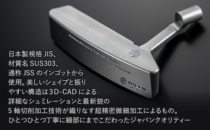 【ふるさと納税】ゴルフクラブ ムジーク パター JUGEM JC014 ゴルフ ゴルフ用品 クラブ スポーツ スポーツ用品 千葉市 千葉県
