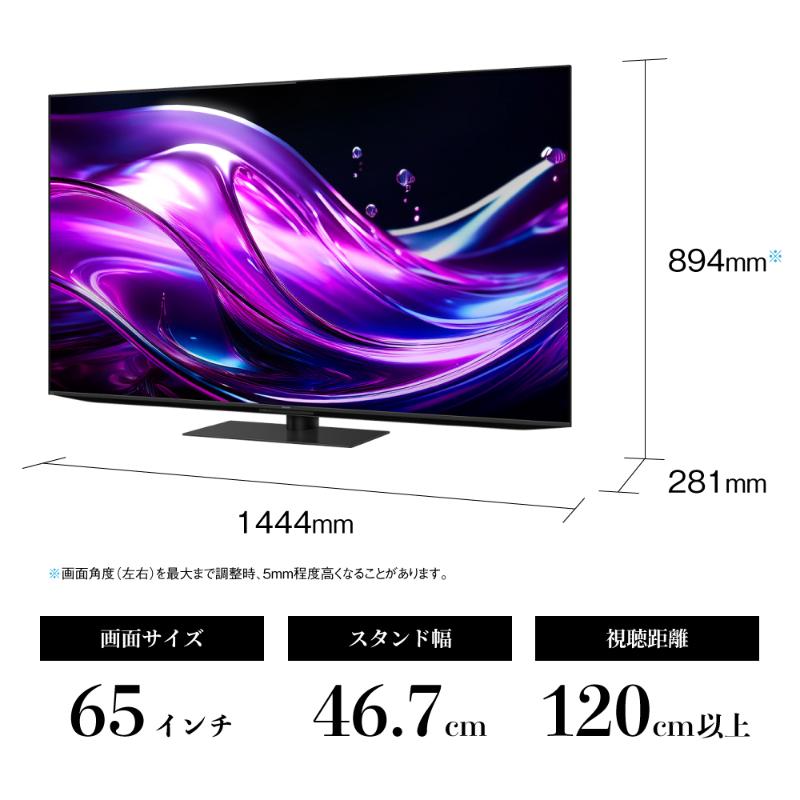 【ふるさと納税】シャープ SHARP 【AQUOS(アクオス) 65V型 量子ドット有機ELテレビ 4T-C65HS1】