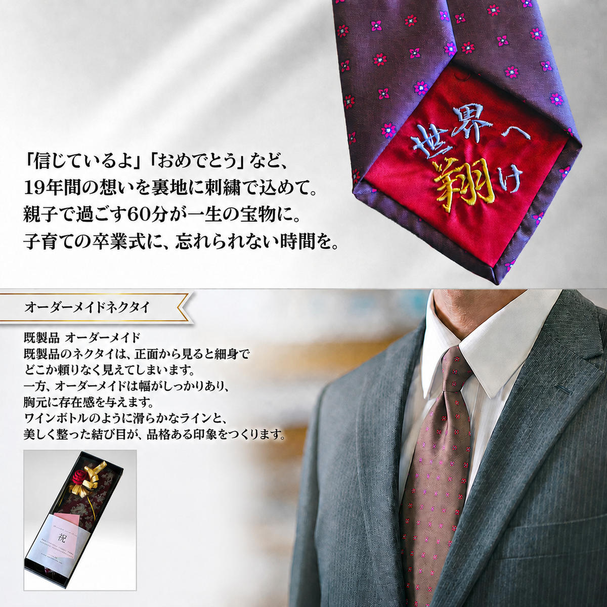 【ふるさと納税】【体験型】成人式に贈る「はじめてのネクタイ」親子仕立て体験 チケット 体験 親子体験 オーダーメイド 仕立て ネクタイ オリジナル ギフト 成人式 卒業式 千葉県 千葉市 f121002-chiba-10002394 千葉県千葉市 サンプル画像3