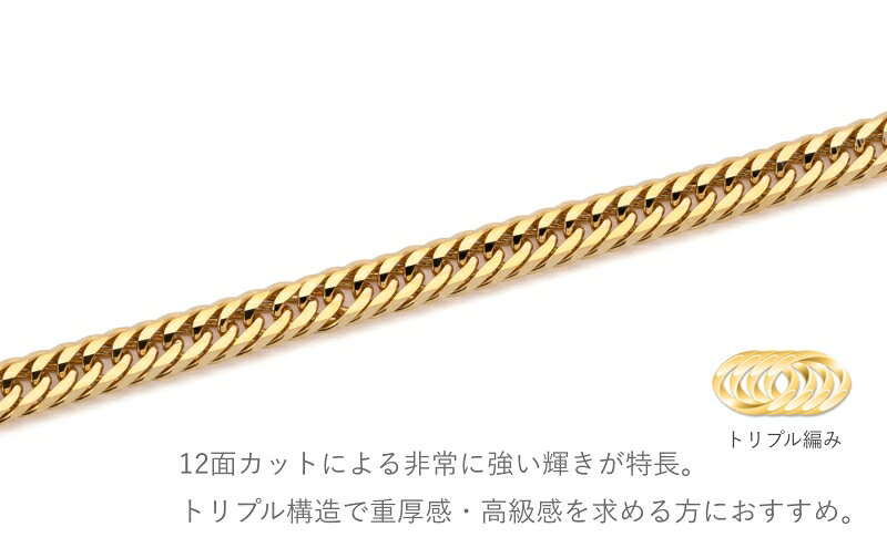 【ふるさと納税】K18 12面トリプル喜平 ネックレス 6.5g 45cm ファッション アクセサリー しなやか 高級感 金 プラチナ 日本製 千葉市 千葉県