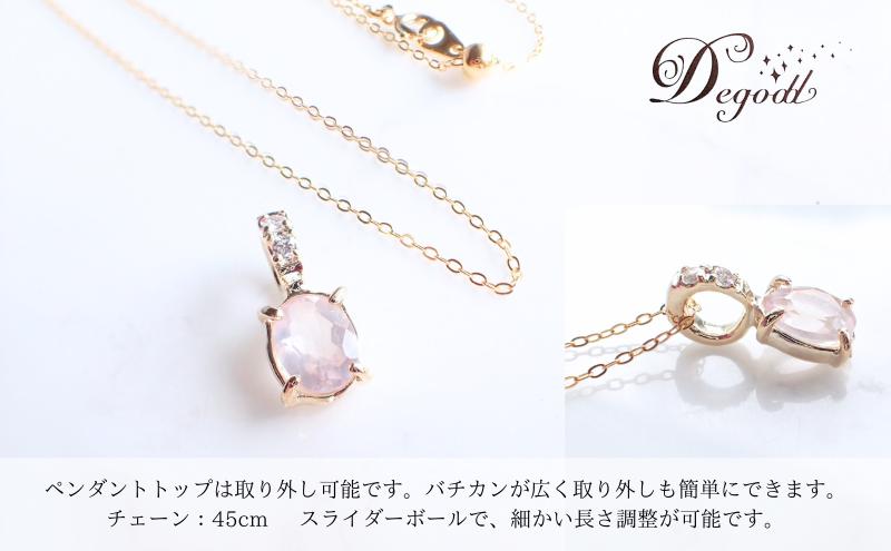 【ふるさと納税】Degoddデゴッド ローズクオーツOVネックレス ネックレス 首飾り 天然石ネックレス ローズクオーツ アクセサリー 天然石アクセサリー ジュエリー
