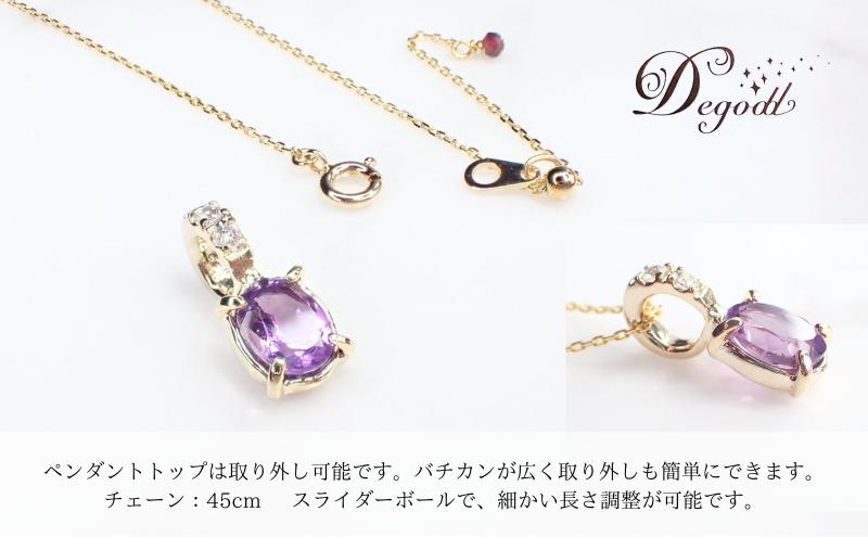 【ふるさと納税】Degoddデゴッド アメジストOVネックレス ネックレス 首飾り 天然石ネックレス トパーズ アクセサリー 天然石アクセサリー ジュエリー 透明 プレゼント アメジスト 紫