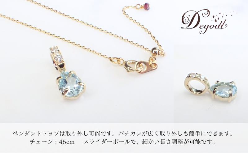【ふるさと納税】Degoddデゴッド ブルートパーズPSネックレス ネックレス 首飾り 天然石ネックレス アクセサリー 天然石アクセサリー ジュエリー シンプル 普段使いアクセサリー
