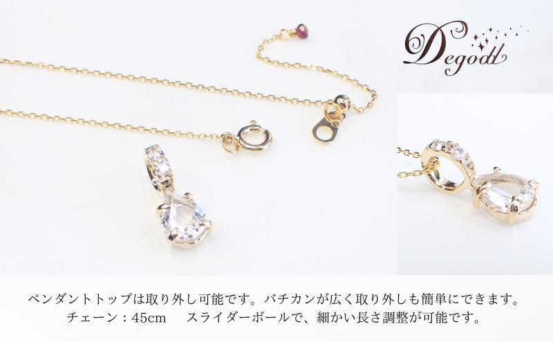 【ふるさと納税】Degoddデゴッド ホワイトトパーズPSネックレス ネックレス 首飾り 天然石ネックレス 天然石アクセサリー ジュエリー シンプル 普段使い 華奢 クリアー