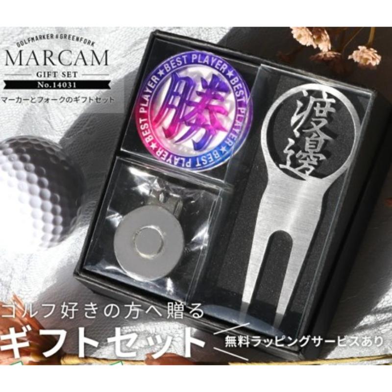 【ふるさと納税】アクリルマーカー(グラデーション)とグリーンフォーク(名入れ)のギフトセット ゴルフ用品 ゴルフマーカー グリーンフォーク マグネットクリップ セット オーダーメイド ギフト記念 千葉市 千葉県