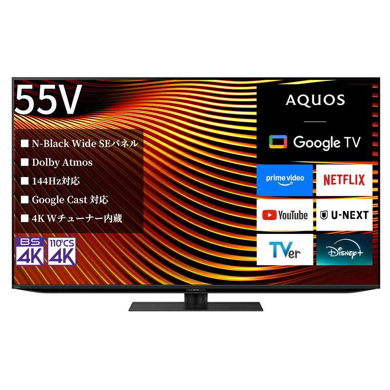 シャープ SHARP 【AQUOS(アクオス) 55V型 量子ドット/mini LEDテレビ 4T-55X7A】LEDテレビ テレビ TV 電化製品 千葉市 千葉県
