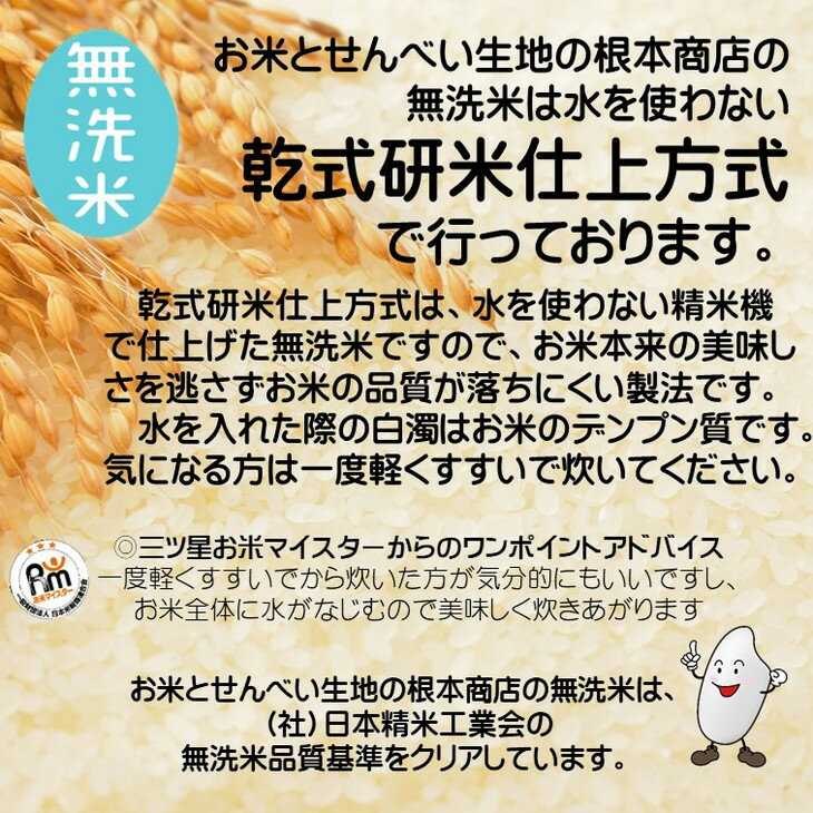 【ふるさと納税】【定期便】 無洗米コシヒカリ 5kg 3ヶ月 一等米 【千葉県産】【お米マイスター厳選】【ご希望時期に発送】