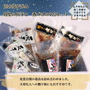 23位! 口コミ数「0件」評価「0」 干物 煮付セット 7種 干物 煮付 鯖 さば サバ 銀だら 銀鱈 たら ほっけ ホッケ いわし 鰯 味噌煮 梅煮 煮付け 生姜煮 セット ･･･ 