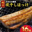 【ふるさと納税】 灰干し ほっけ 干物 2枚入り 8パック 計 16枚 ほっけ ホッケ 干物 ほっけ干物 セット ギフト 贈り物 グルメ プレゼント 贈答用 お取り寄せ ホッケ干物 干物ほっけ 海鮮 魚介 魚貝 魚 ふるさと納税 ふるさと納税ほっけ 冷凍 送料無料 千葉県 銚子市 兆星 11,000円