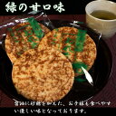 【ふるさと納税】 ぬれ煎餅 10袋 銚子電鉄 緑の甘口味 煎餅 せんべい おかき お菓子 おやつ 米 こめ 甘口 濃口 うす味 MIX 詰め合わせ おすすめ 人...