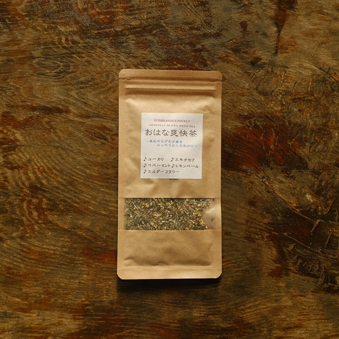 【ふるさと納税】 ハーブティー リフレッシュセット 4袋 各1袋 ひらめきのお茶 お花畑のお茶 スッキリ解消茶 おはな爽快茶 ローズマリー ペパーミント レモングラス レモンピール ギンコウ カモミール ローズ サフラワー マリーゴールド