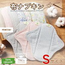 【ふるさと納税】 布ナプキン 3枚セット Sサイズ 防水シート付 【選べる柄】ボタニカル 花柄 ギンガムストライプ 生理用 ナプキン 日本製 オーガニックコット...
