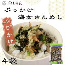 【ふるさと納税】 ふりかけ 4袋セット ぶっかけ海女さんめし 海苔 のり 焼きのり 鰹節 かつおぶし 青のり とろろ昆布 昆布 とろろ おすすめ 人気 うどん ...