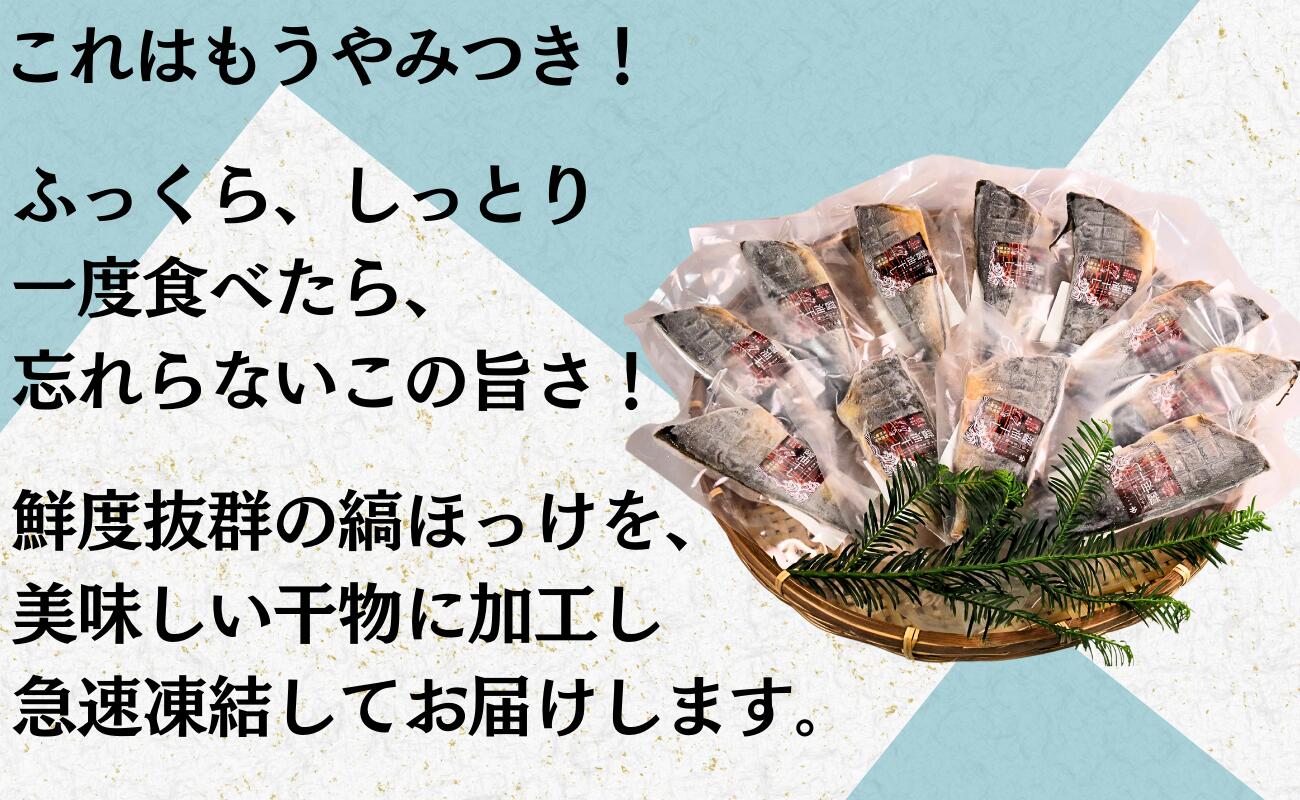 【ふるさと納税】 ほっけ 干物 11枚 やみつき干物 醤油干し 1枚120g 醤油 冷凍 真空包装 ほっけ干物 ひもの 大容量 小分け 真空パック 個包装 人気 グルメ お取り寄せ お歳暮 ギフト プレゼント 贈り物 送料無料 10000 10000円 ふるさと納税 千葉県 銚子市 ヤマヘイフーズ f122025-choshi-10001695 千葉県銚子市 サンプル画像3