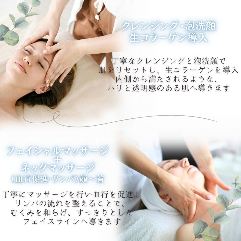 【ふるさと納税】 エステ 生コラーゲン導入 マッサージ スペシャルコース 女性 1名 80分 美容 フェイシャル リンパ 血行促進 パック 乾燥 たるみ ケア ハリ むくみ 解消 肌質改善 体験 チケット 癒し 身体 透明感 個室 ふるさと納税 千葉県 銚子市 エステ＆珈琲豆 ティピカ f122025-choshi-10002302 千葉県銚子市 サンプル画像3