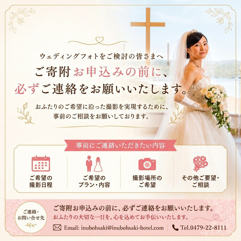 【ふるさと納税】 【千葉県 茨城県在住のカップル限定】絶景の宿 犬吠埼ホテルでのフォトウェディング ロケーション フォト ビーチフォト 前撮り 撮影 フォト ナシ婚 晴れ姿 チャペル 体験 フォト婚 思 ブライダル 結婚 後撮り ふるさと納税 千葉県 銚子市 犬吠埼ホテル f122025-choshi-10002413 千葉県銚子市 サンプル画像3