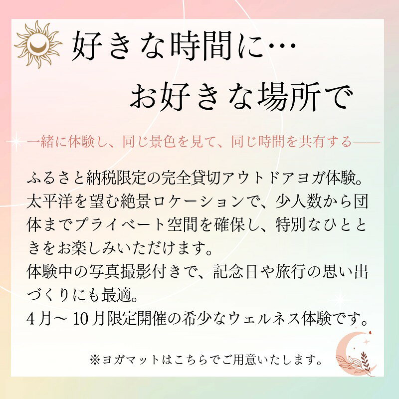 【ふるさと納税】 ヨガ体験 60分 【選べる人数2名・4名・5名様～最大15名様】 【4月～10月開催限定】 ヨガ 絶景 海 観光 体験 観光ヨガ体験 犬吠埼 君ヶ浜海岸 屏風ヶ浦 銚子マリーナ 日の出 ふるさと納税 ふるさと納税ヨガ ふるさと納税体験 千葉県銚子市 銚子観光海ヨガ f122025-choshi-10002313 千葉県銚子市 サンプル画像2