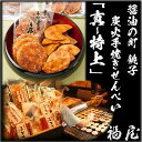 福屋の中でベストセラーと言える品を詰め合わせに致しました。そのなかでも「ざらめ」は製造量の半数近くを占める大変人気の逸品になっております。 「しっとりやわらか」他では味わえない食感、味、風味が特別です。 ご自宅用に、包装なしでお届けします。 福屋の焼き上げている品は全て「特選備長炭」を用いた炭火による手焼きにて仕上げております。 生地の製造も米から行っており千葉県産※原材料の使用、無添加を基本としております。 炭火の芳醇な香り、お米本来の旨み、醤油の香ばしさを存分に堪能下さいませ。 ※基本的に千葉県産を使用。原料不足時などに厳選した国産品を使用する場合があります。 産地表記はこの兼ね合いから国産表記の場合があります。 &#9312;ざらめ：ざらめ煎餅 &#9313;ごまざらめ：胡麻入りざらめ煎餅 &#9314;極われ：二度漬け醤油のこわれ煎餅 &#9315;小丸：シンプルな堅焼き &#9316;粗粉：粗挽き生地の堅焼き &#9317;はね太鼓：大判な堅焼き &#9318;暴れん棒：甘辛醤油味の堅めの揚げおかき &#9319;古代棒：醤油味の堅めの焼きおかき &#9320;揚げおかき（醤油） &#9321;揚げおかき（塩） &#9322;ソースおかき（揚げ） ※当お礼品はご自宅用のため、化粧箱入りではありません。お礼品のみ段ボールでの発送となります。 　贈答用でお使いの場合は、化粧箱入りのお礼品ページよりお申込みください。 ※画像はイメージです。画像内のカゴなど内容物以外はお礼品に含まれません。画像内の製造風景はお礼品（揚げおかき類）によって別工程のものが御座います。 ※生産が追い付かない場合は製造に最大2カ月ほど、お時間を頂戴する場合が御座います。 ※外袋やラベル、包装パッケージは予告なく変更することがございます。予めご了承下さいませ。 名称 米菓 内容量 ざらめ：5枚入り ごまざらめ：5枚入り 極われ：70g入り 小丸：5枚入り 粗粉：5枚入り はね太鼓：5枚入り 暴れん棒：10本入り 古代棒：10本入り 揚げおかき（醤油）：130g入り 揚げおかき（塩）：130g入り ソースおかき：110g入り 原材料名 【しっとりやわらかざらめ】 うるち米(千葉県産)、白双糖、醤油(大豆、小麦を含む)、本味醂 【しっとりやわらかごまざらめ】 うるち米(千葉県産)、白双糖、醤油(大豆、小麦を含む)、本味醂、胡麻 【極われ】 うるち米(国内産)、醤油(大豆、小麦を含む)、白双糖、本味醂 【小丸】 うるち米(国内産)、醤油(大豆、小麦を含む)、白双糖、本味醂 【粗粉】 うるち米(国内産)、醤油(大豆、小麦を含む)、白双糖、本味醂 【はね太鼓】 うるち米(国内産)、醤油(大豆、小麦を含む)、白双糖、本味醂 【暴れん棒】 水稲もち米(千葉県産)、米油、醤油(国産大豆、小麦を含む)、白双糖、一味唐辛子 【古代棒】 水稲もち米(千葉県産)、醤油(国産大豆、小麦を含む)、白双糖、本味醂 【揚げおかき（醤油）】 水稲もち米(千葉県産)、米油、醤油(国産大豆、小麦を含む)、白双糖 【揚げおかき（塩）】 水稲もち米(千葉県産)、米油、塩、胡椒、白双糖 【ソースおかき（揚げ）】 水稲もち米(千葉県産)、米油、ソース、白双糖 賞味期限 内容商品全て製造より3ヶ月。 製造日及び出荷日により商品ごとに異なります。 保存方法 高温多湿を避け常温にて保存 配送について 準備でき次第、発送 ※北海道・沖縄・離島への発送は不可となります。 製造者提供元 福屋 千葉県銚子市馬場町5?1 ・ふるさと納税よくある質問はこちら ・寄付申込みのキャンセル、返礼品の変更・返品はできません。あらかじめご了承ください。せんべいセット（ご自宅用）【真・特上】25枚+20本+440グラム醤油の町「銚子・福屋」の炭火焼手焼きせんべい／包装なし 【寄付金の用途】 1. 子育て応援事業 2. 元気創造事業 3. やさしいまちづくり推進事業 4. ひとづくり応援事業 5. 銚子電気鉄道応援事業 6. その他の事業 入金確認後、注文内容確認画面の【注文者情報】に記載の住所に60日以内に発送いたします。 ワンストップ特例申請書は入金確認後60日以内に、お礼の特産品とは別に住民票住所へお送り致します。