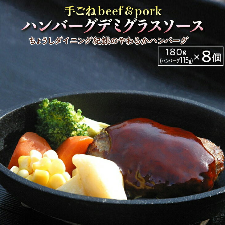 4位! 口コミ数「0件」評価「0」手ごねbeef&porkハンバーグデミグラスソース