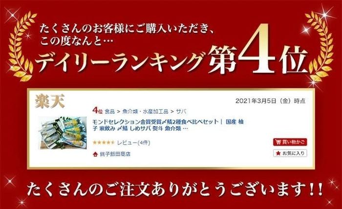 【ふるさと納税】 【贈り物におススメ】 モンドセレクション 金賞 受賞 〆鯖 2 種 食べ比べ セット ≪ 国産 柚子しめさば 〆鯖 しめサバ 熨斗 のし お取り寄せ ギフト プレゼント おつまみ 鯖 さば サバ 銚子 土産 お歳暮 お年賀 お中元 贈り物 ≫