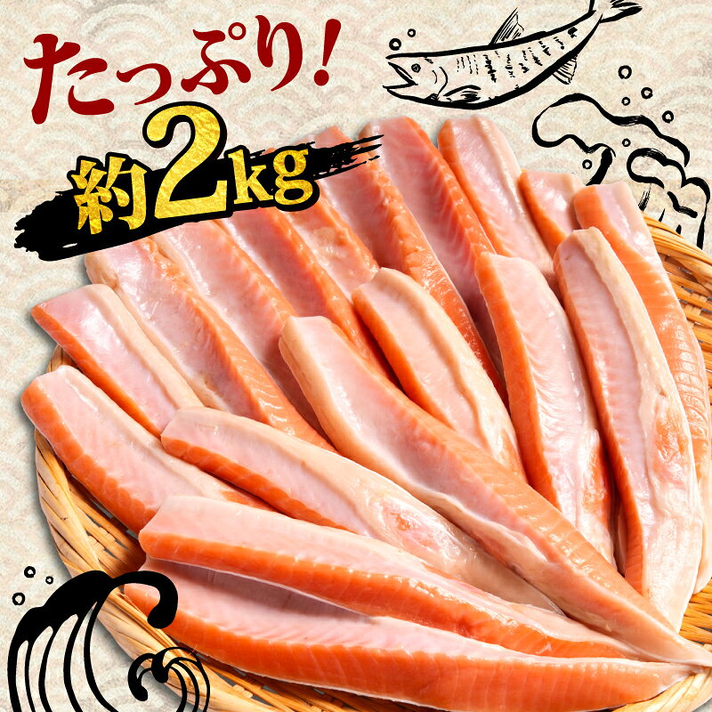 【ふるさと納税】 訳あり 銀鮭 ハラス 2kg 鮭 大トロ しゃけ シルバーサーモン 銀さけ さけ サーモン 切身 切り身 切り落とし 熟成 小分け 真空 おすすめ 訳アリ わけあり 規格外 不揃い お取り寄せ グルメ ふるさと納税 ふるさと納税鮭 送料無料 千葉県 銚子市 松岡水産 f122025-choshi-10002409 千葉県銚子市 サンプル画像3