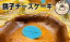 【ふるさと納税】 銚子チーズケーキ 1台 15センチ ケーキ 焼菓子 菓子 おかし お菓子 天然レモン 爽やかスイーツ スイーツ ベイクドチーズケーキ 千葉 銚子