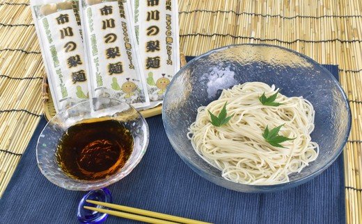 7位! 口コミ数「0件」評価「0」市川の梨麺【12203-0045】