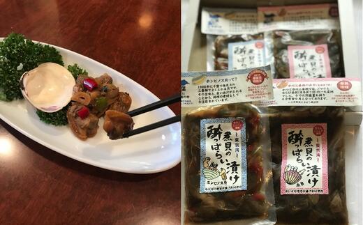 市川三番瀬煮貝の酔っぱらい漬けセット 【12203-0047】