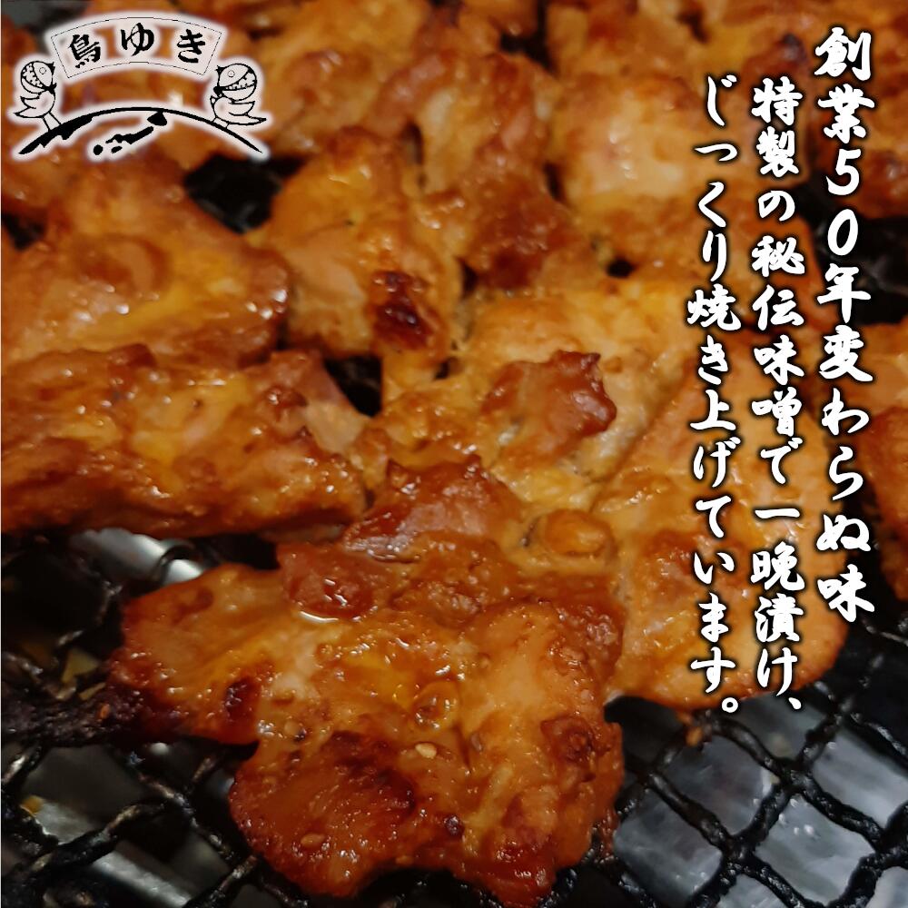 特製 鳥の味噌漬け(200g×2パック) # 老舗 弁当や 鳥ゆき 特製 国産 鶏 もも モモ肉 みそ漬け ソウルフード 懐かしの味 送料無料 千葉県 市川市 [12203-0112]