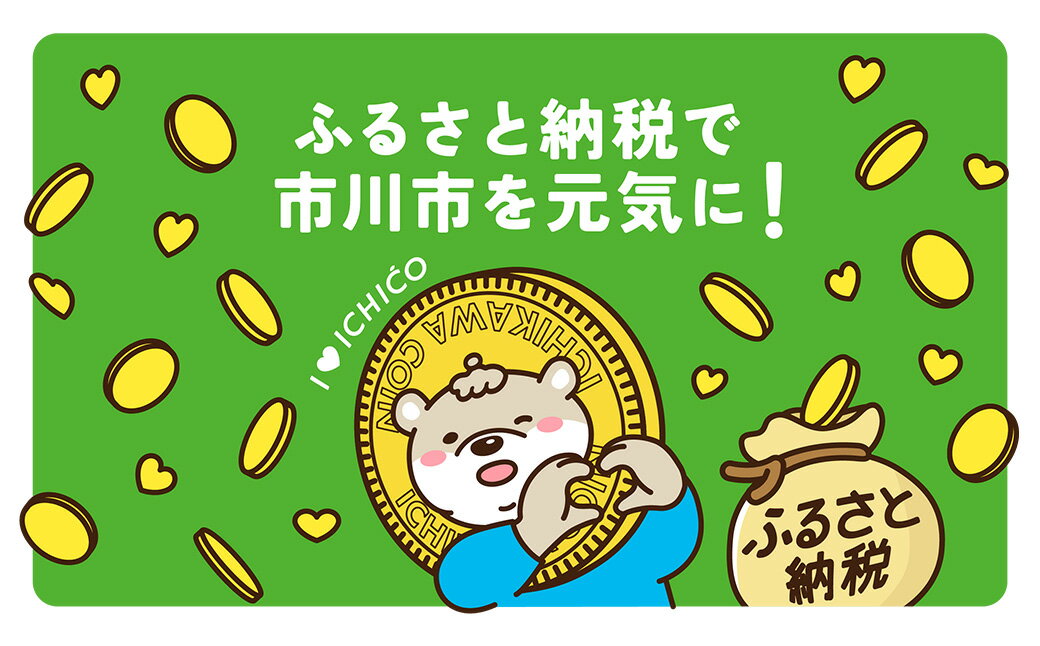 【ふるさと納税】デジタル地域通貨ICHICOふるさとポイント150,000pt　【12203-0286】