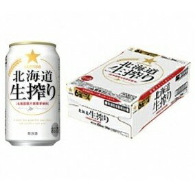 【ふるさと納税】サッポロ 北海道生搾り・350ml×1ケース(24缶)のサムネイル