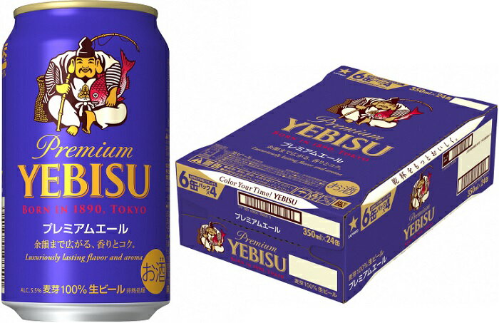 ヱビス プレミアムエール・350ml×1ケース(24缶)(サッポロビール)